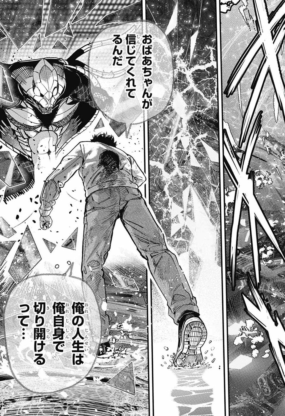 Rabbit Chaser Chapter 1 62ページ