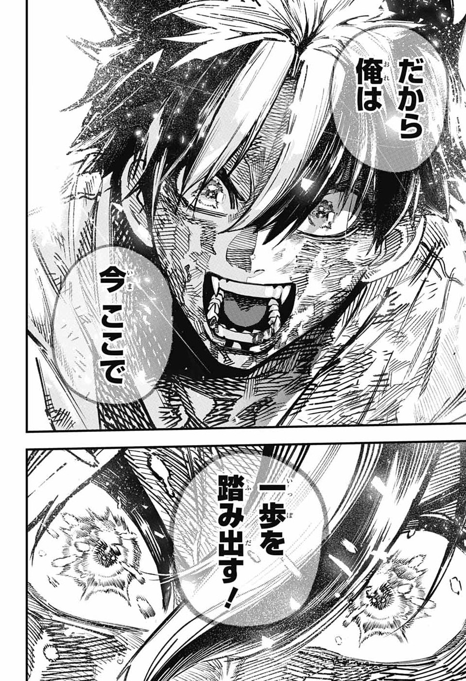 Rabbit Chaser Chapter 1 63ページ