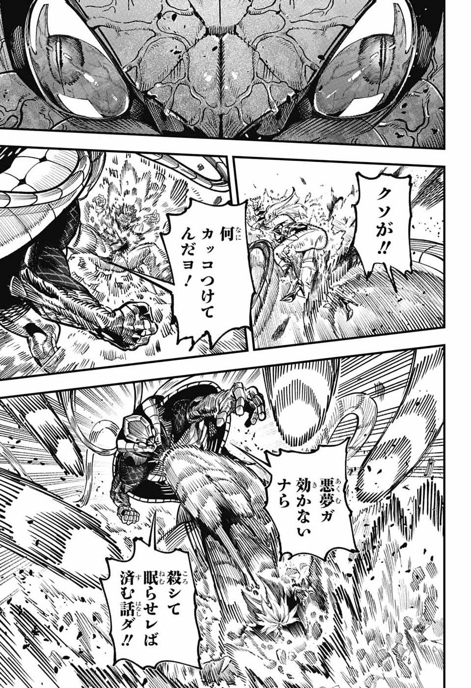 Rabbit Chaser Chapter 1 64ページ