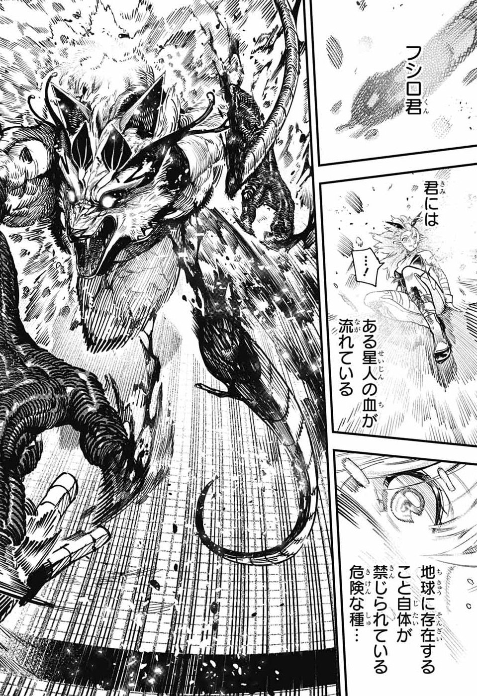 Rabbit Chaser Chapter 1 65ページ