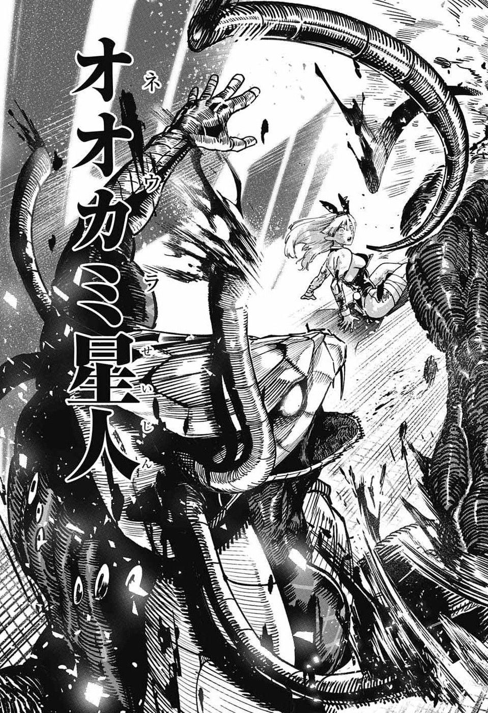Rabbit Chaser Chapter 1 66ページ