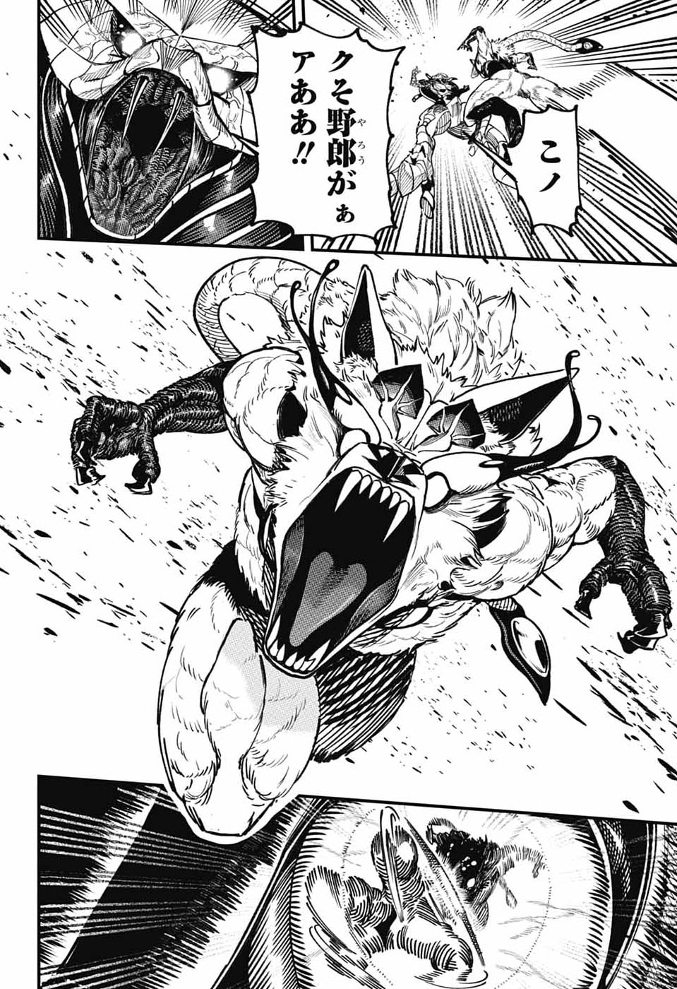Rabbit Chaser Chapter 1 67ページ