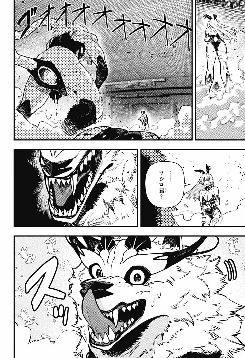 Rabbit Chaser Chapter 1 71ページ