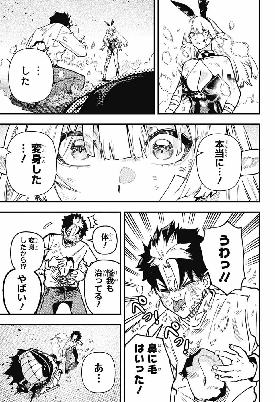 Rabbit Chaser Chapter 1 72ページ