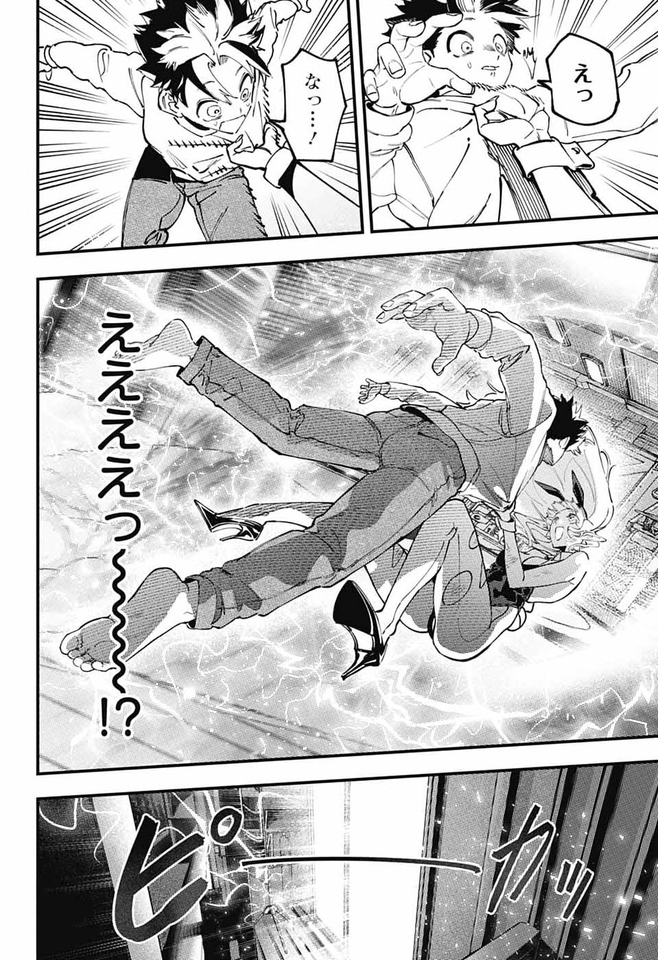 Rabbit Chaser Chapter 1 9ページ