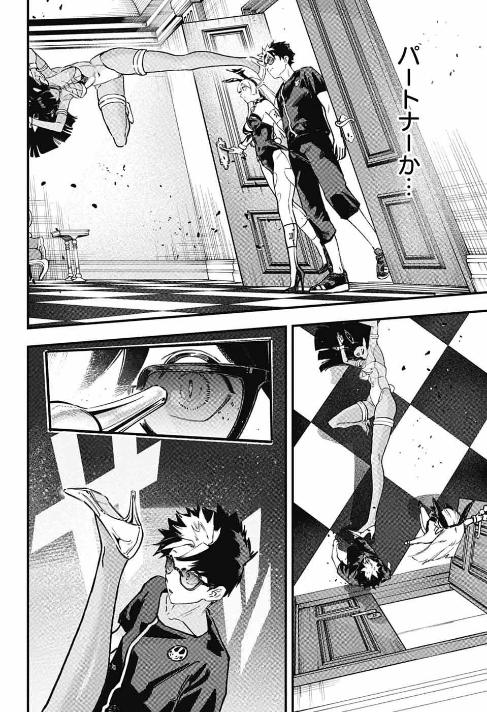 Rabbit Chaser Chapter 2 17ページ
