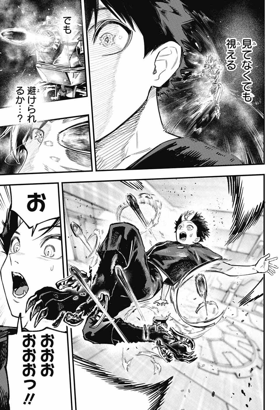 Rabbit Chaser Chapter 2 36ページ