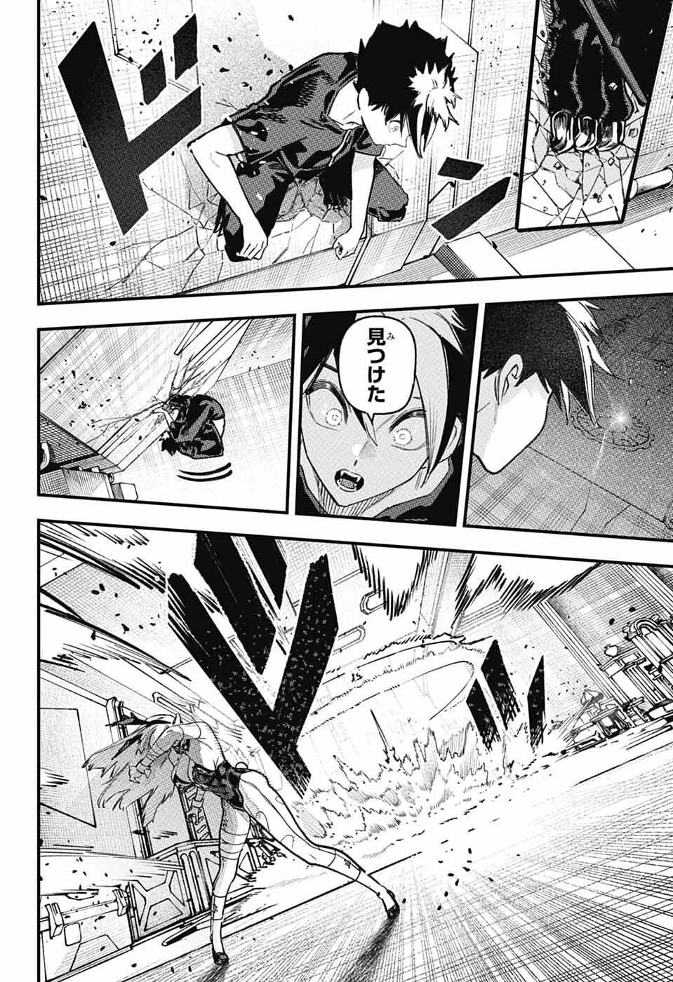 Rabbit Chaser Chapter 2 37ページ