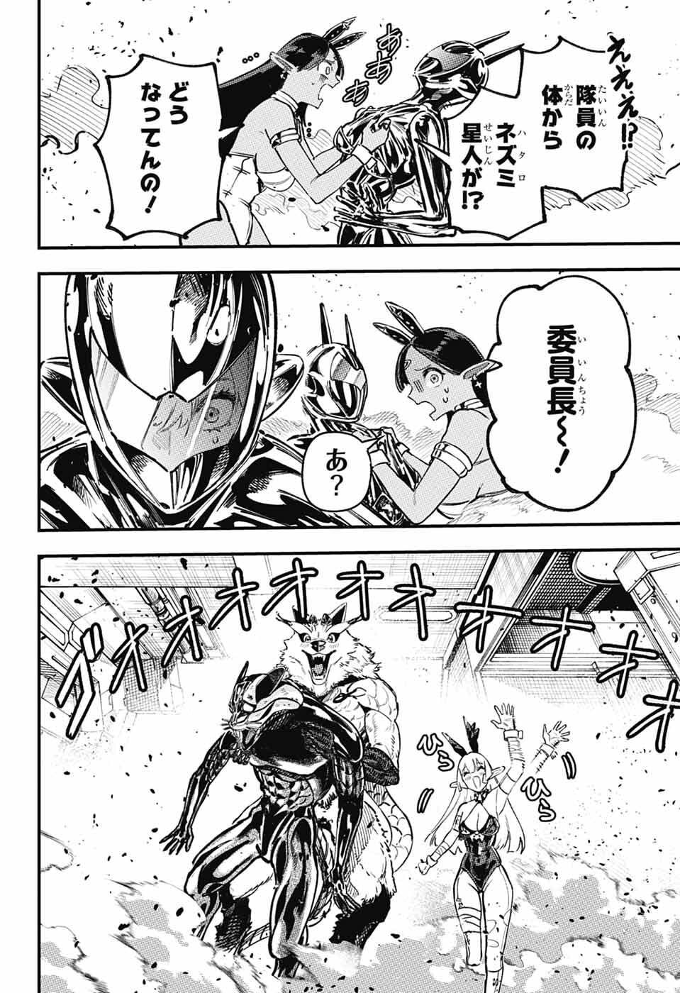 Rabbit Chaser Chapter 2 41ページ