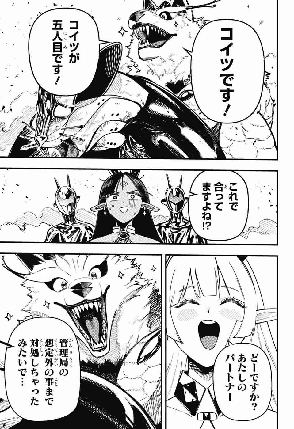 Rabbit Chaser Chapter 2 42ページ