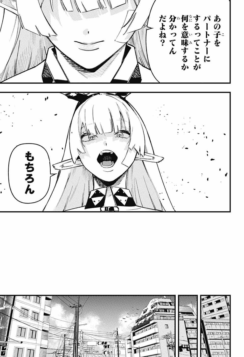 Rabbit Chaser Chapter 2 44ページ