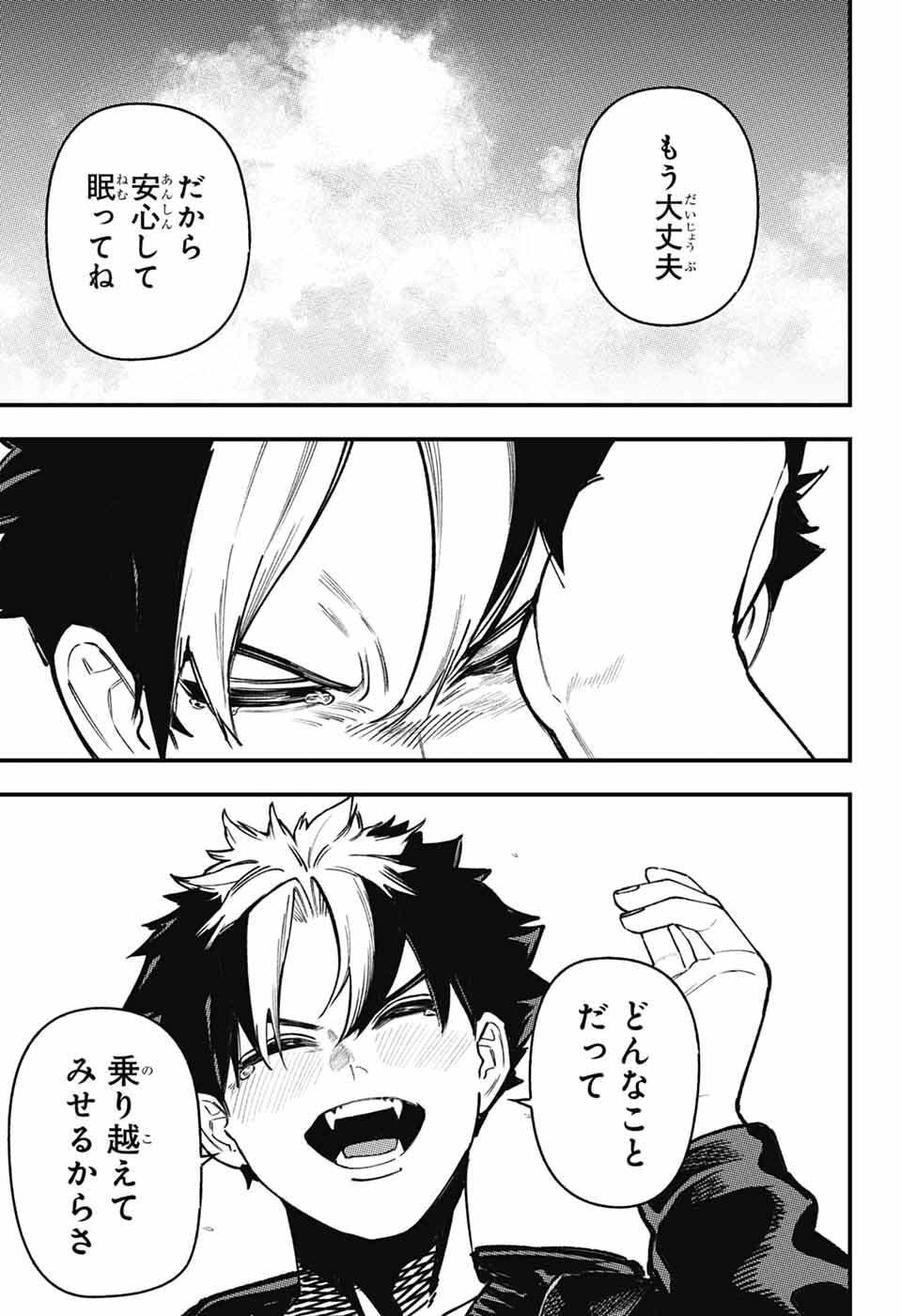 Rabbit Chaser Chapter 2 46ページ