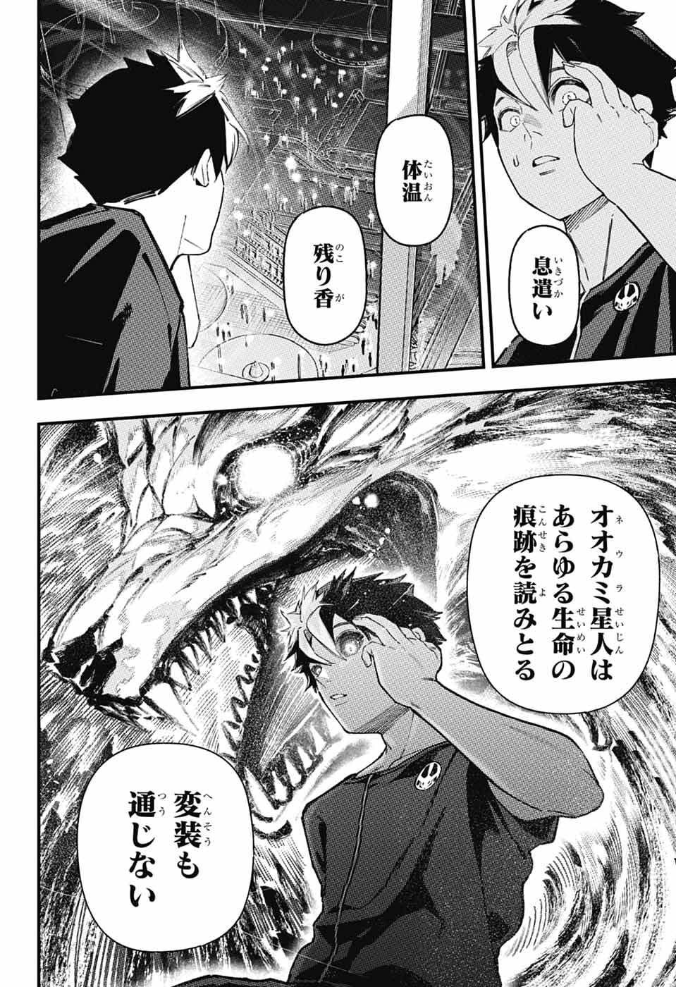 Rabbit Chaser Chapter 2 7ページ