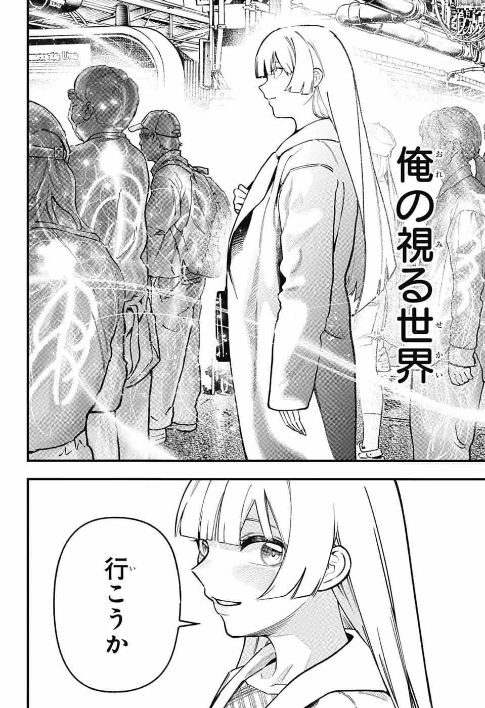 Rabbit Chaser Chapter 3 2ページ