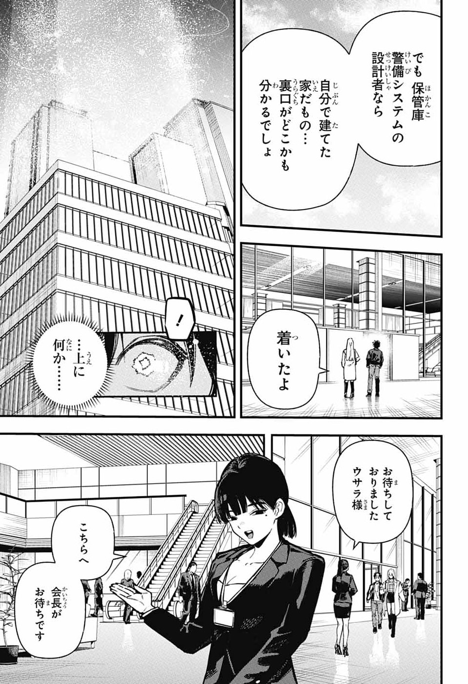 Rabbit Chaser Chapter 3 13ページ