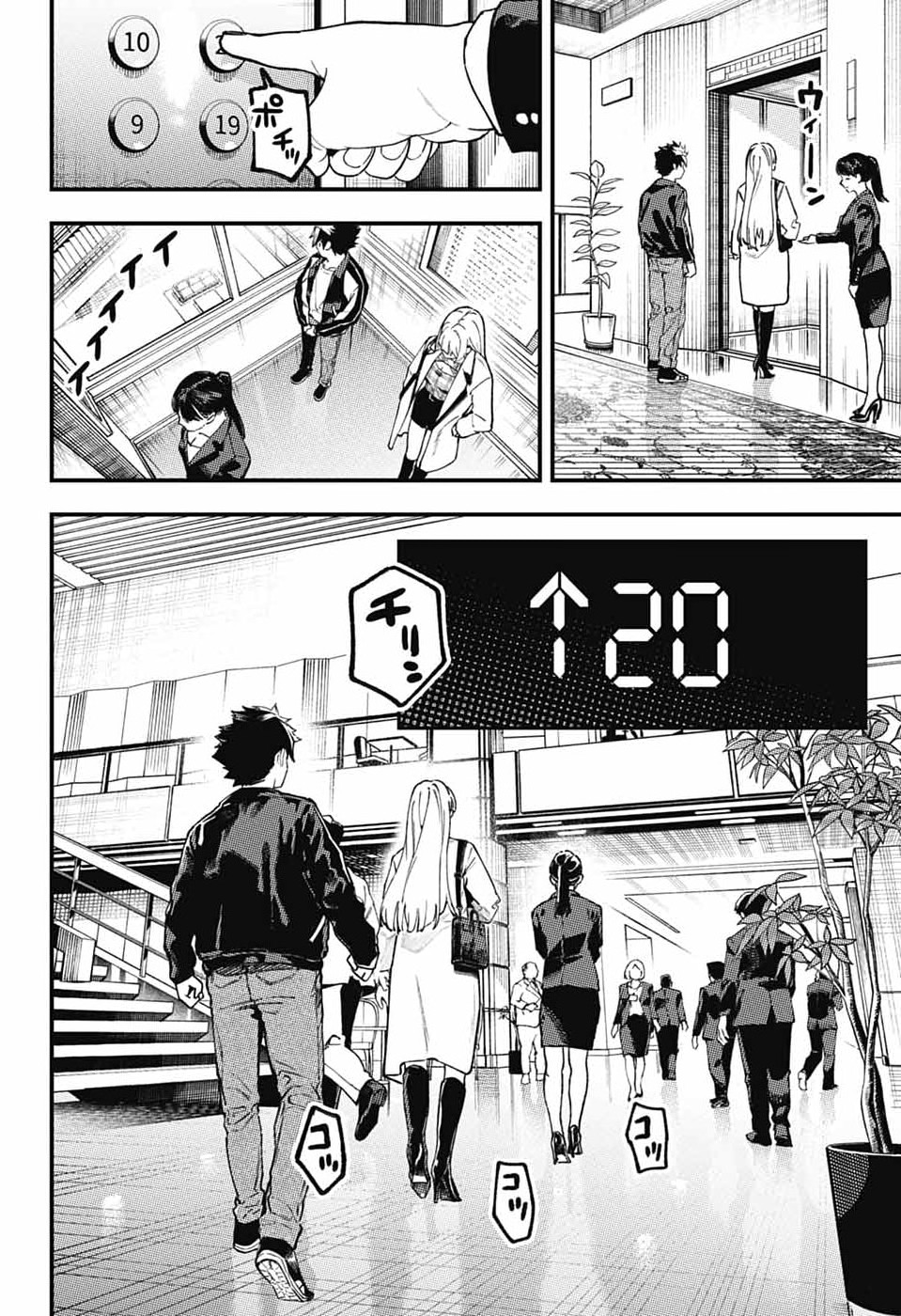 Rabbit Chaser Chapter 3 14ページ
