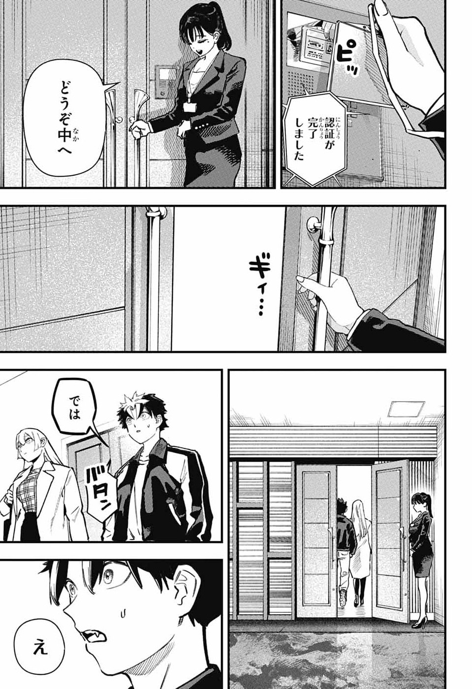 Rabbit Chaser Chapter 3 15ページ
