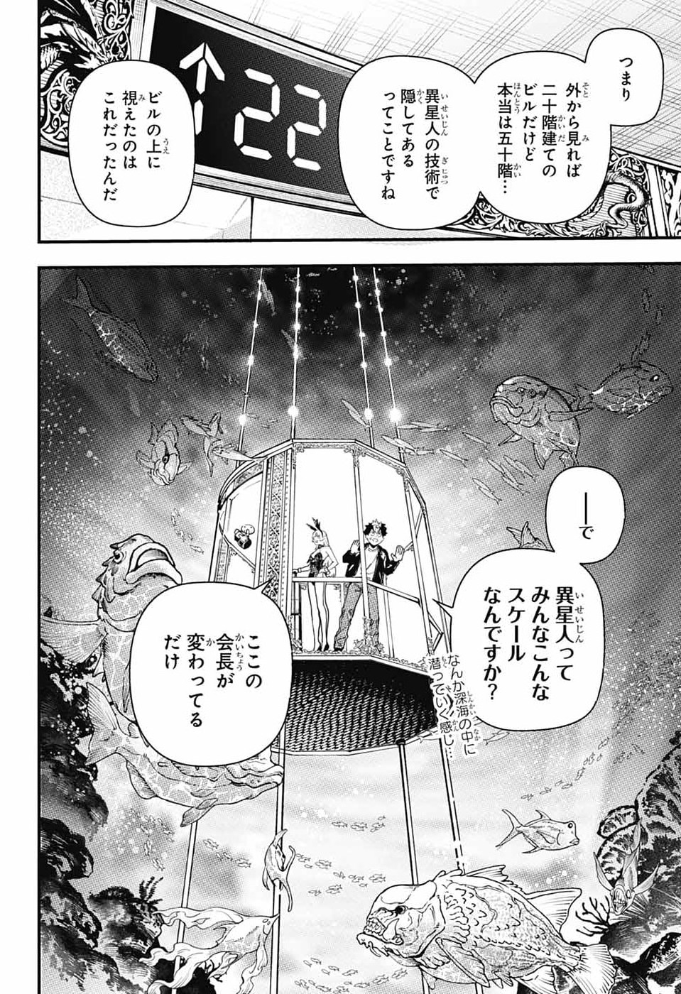 Rabbit Chaser Chapter 3 18ページ