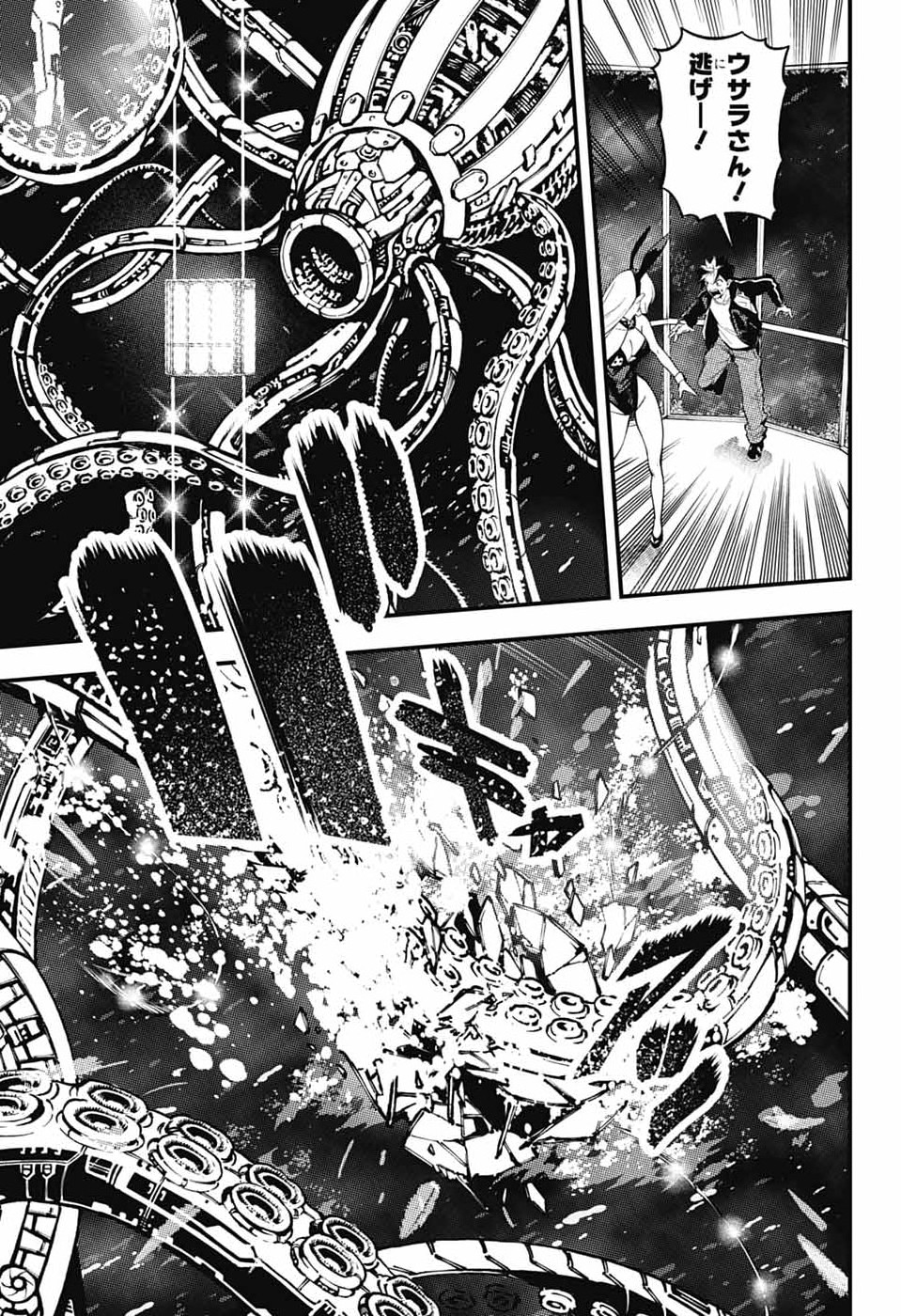 Rabbit Chaser Chapter 3 25ページ