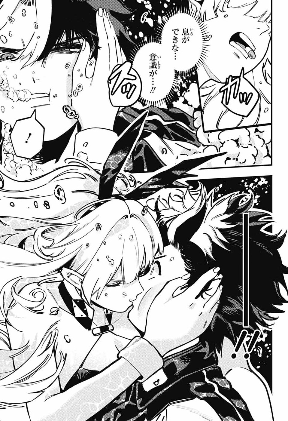 Rabbit Chaser Chapter 3 27ページ