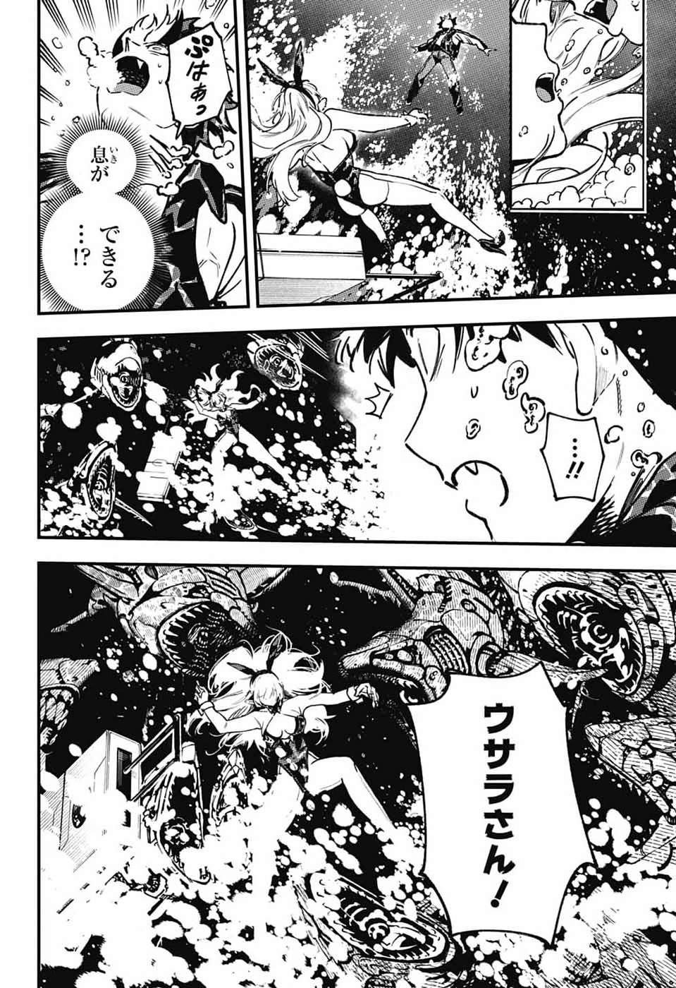 Rabbit Chaser Chapter 3 28ページ