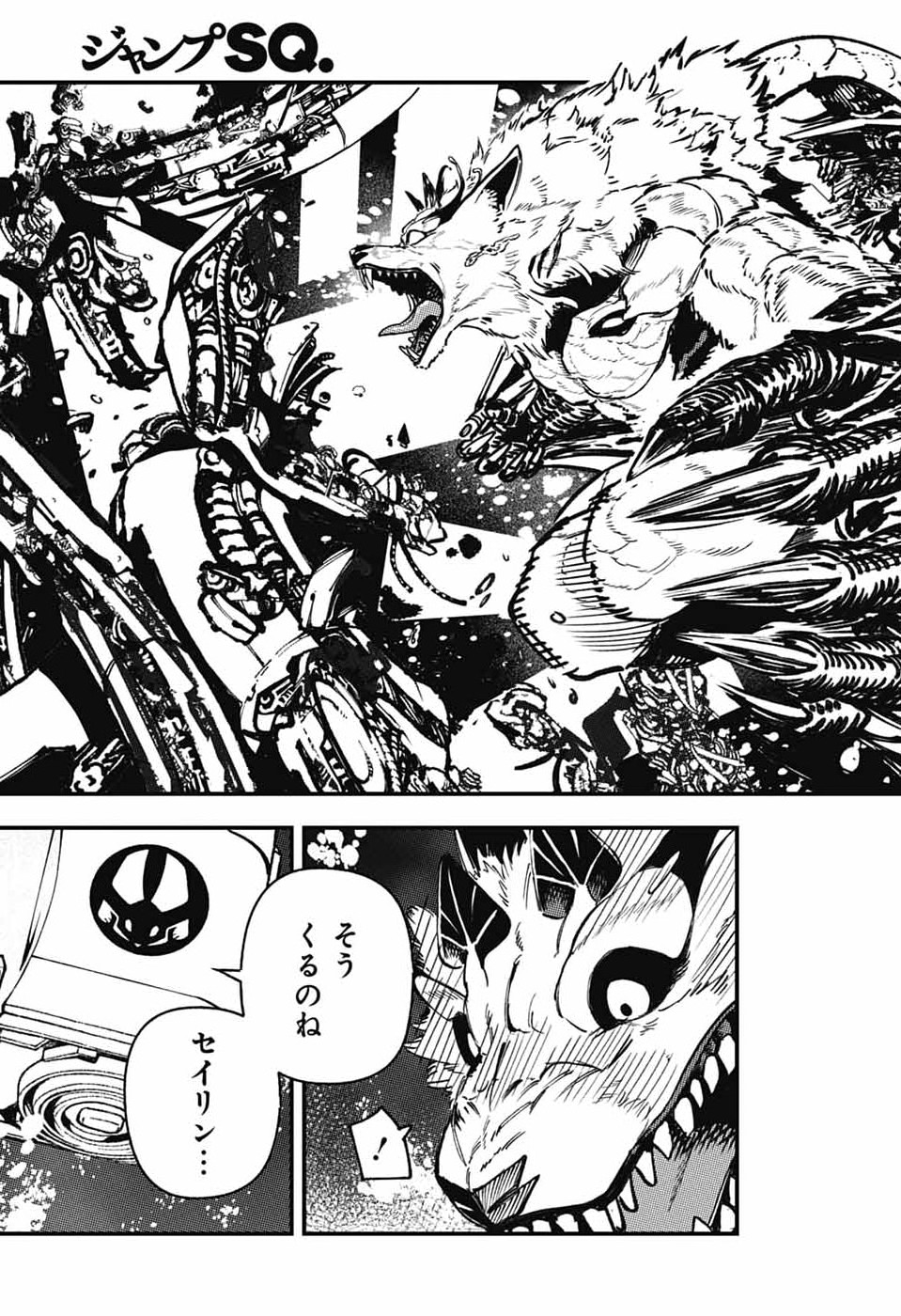 Rabbit Chaser Chapter 3 31ページ