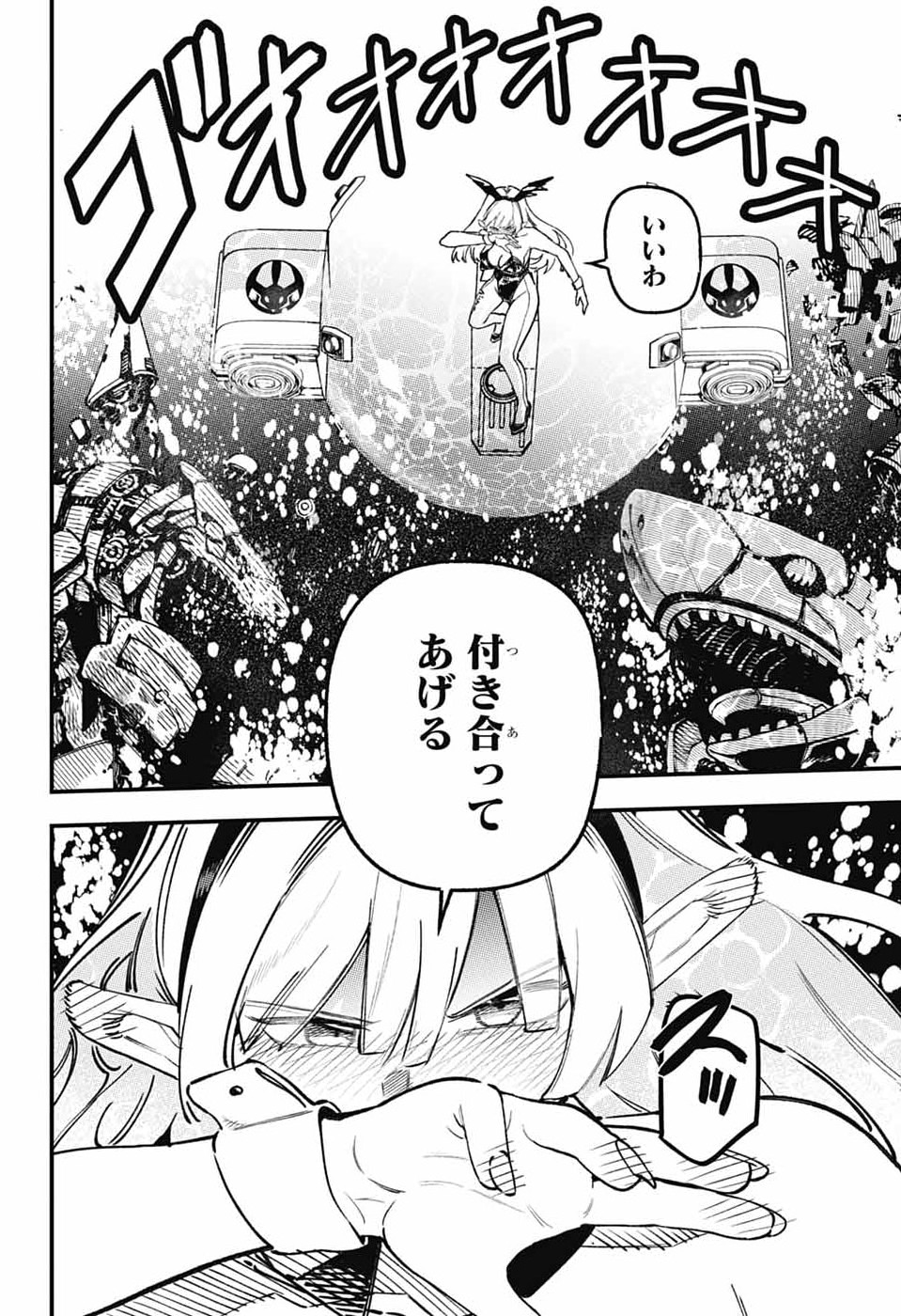 Rabbit Chaser Chapter 3 32ページ