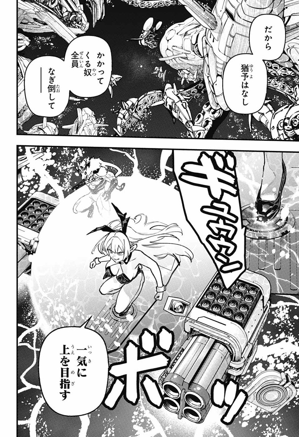 Rabbit Chaser Chapter 3 34ページ