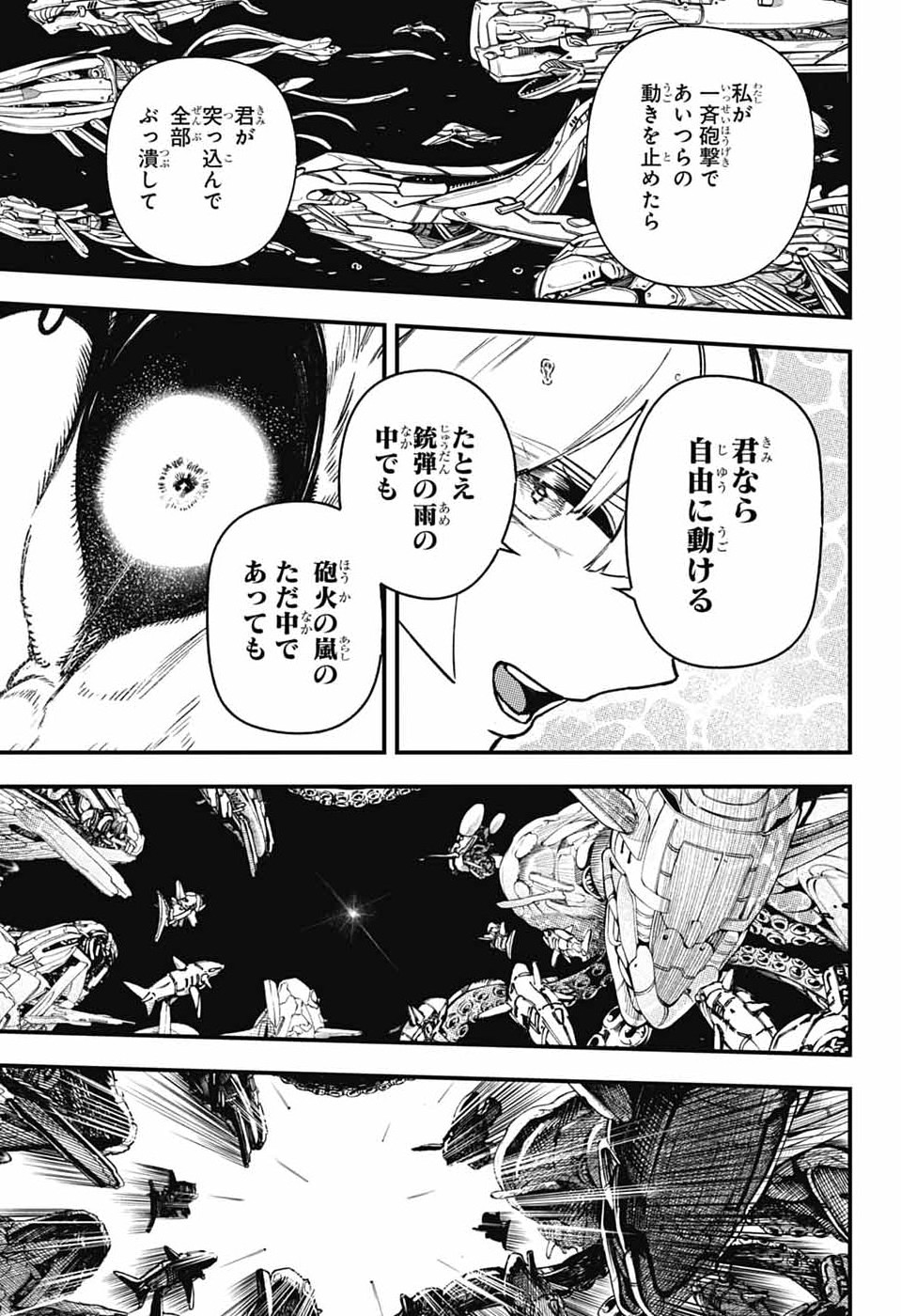 Rabbit Chaser Chapter 3 35ページ
