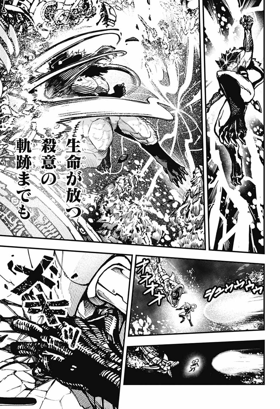 Rabbit Chaser Chapter 3 37ページ