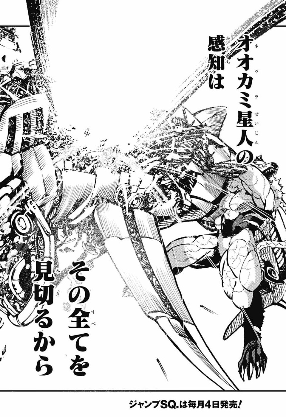Rabbit Chaser Chapter 3 38ページ