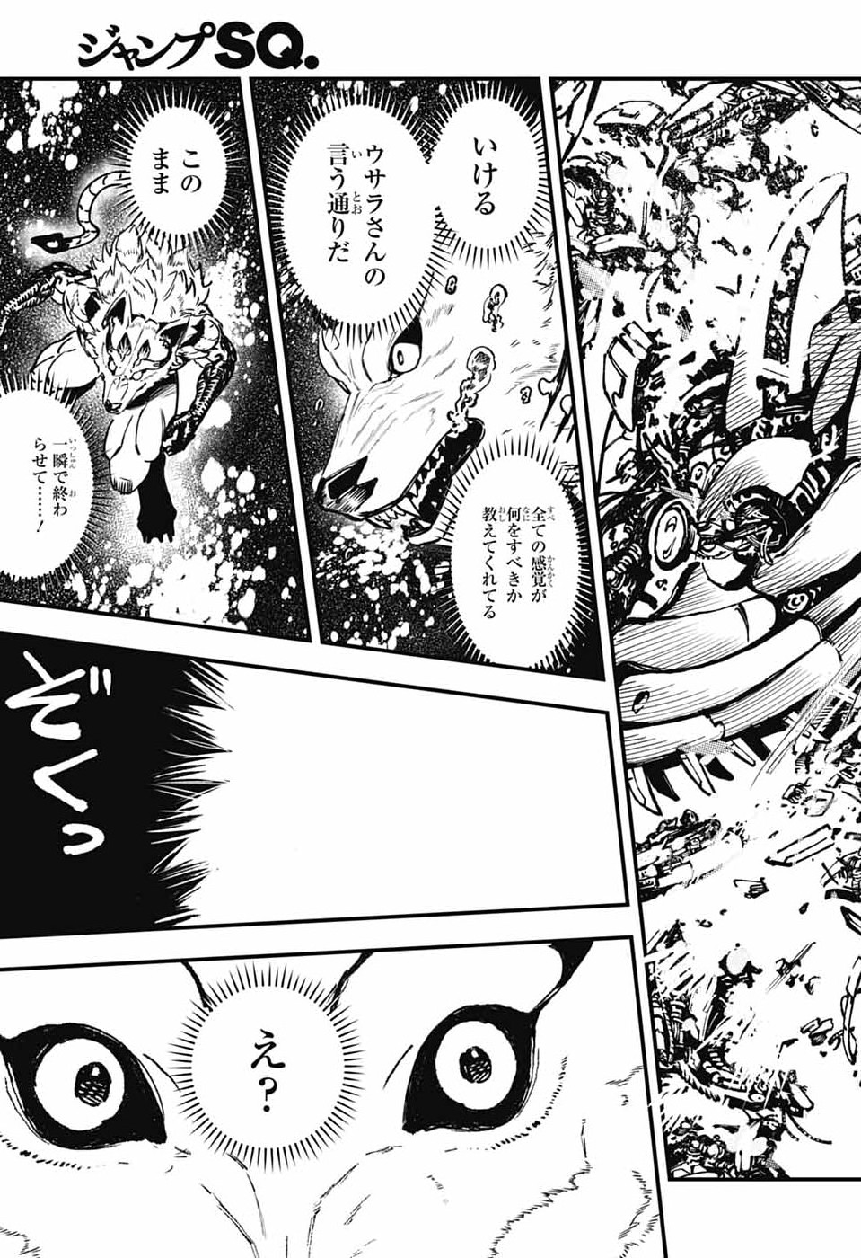 Rabbit Chaser Chapter 3 39ページ