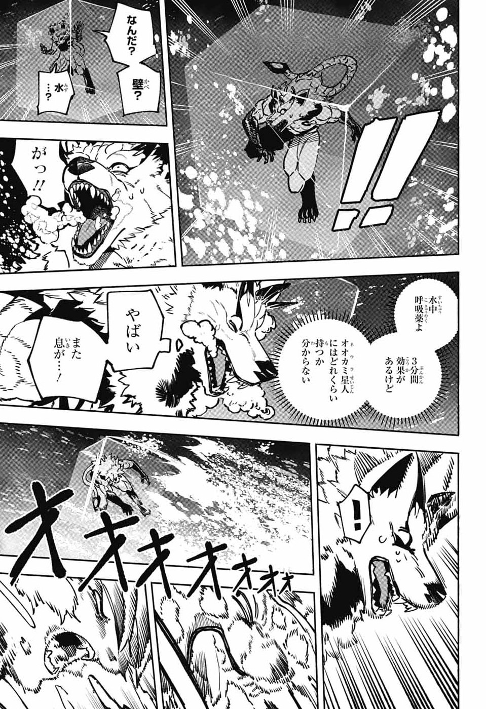 Rabbit Chaser Chapter 3 41ページ
