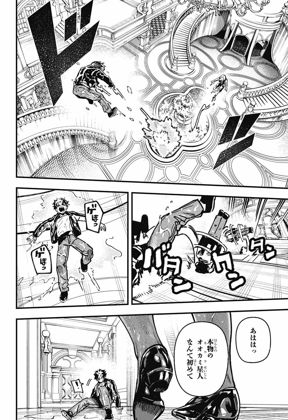 Rabbit Chaser Chapter 3 42ページ