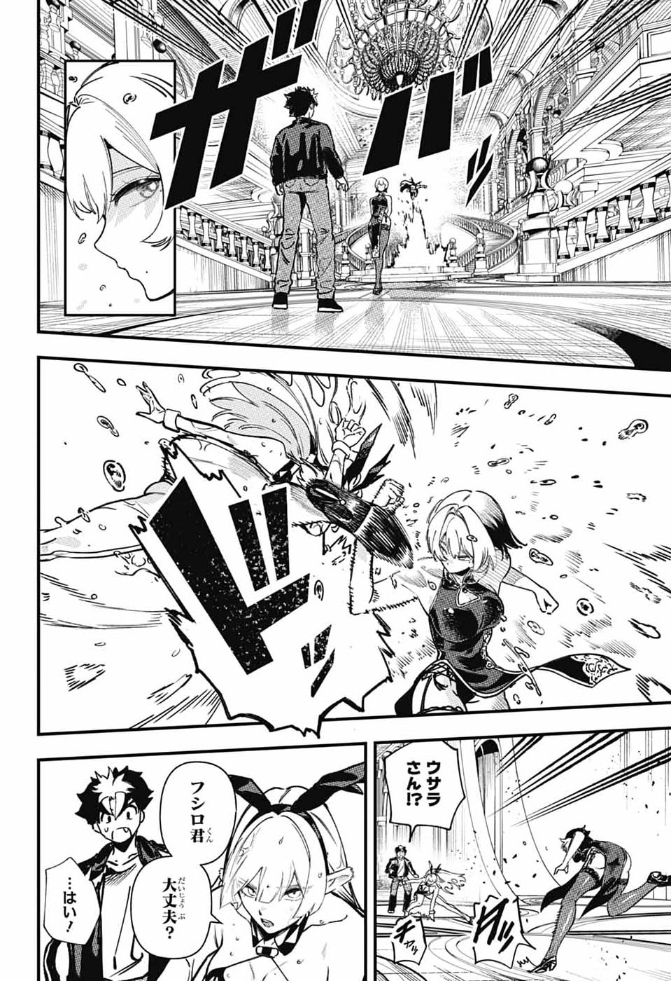 Rabbit Chaser Chapter 3 48ページ
