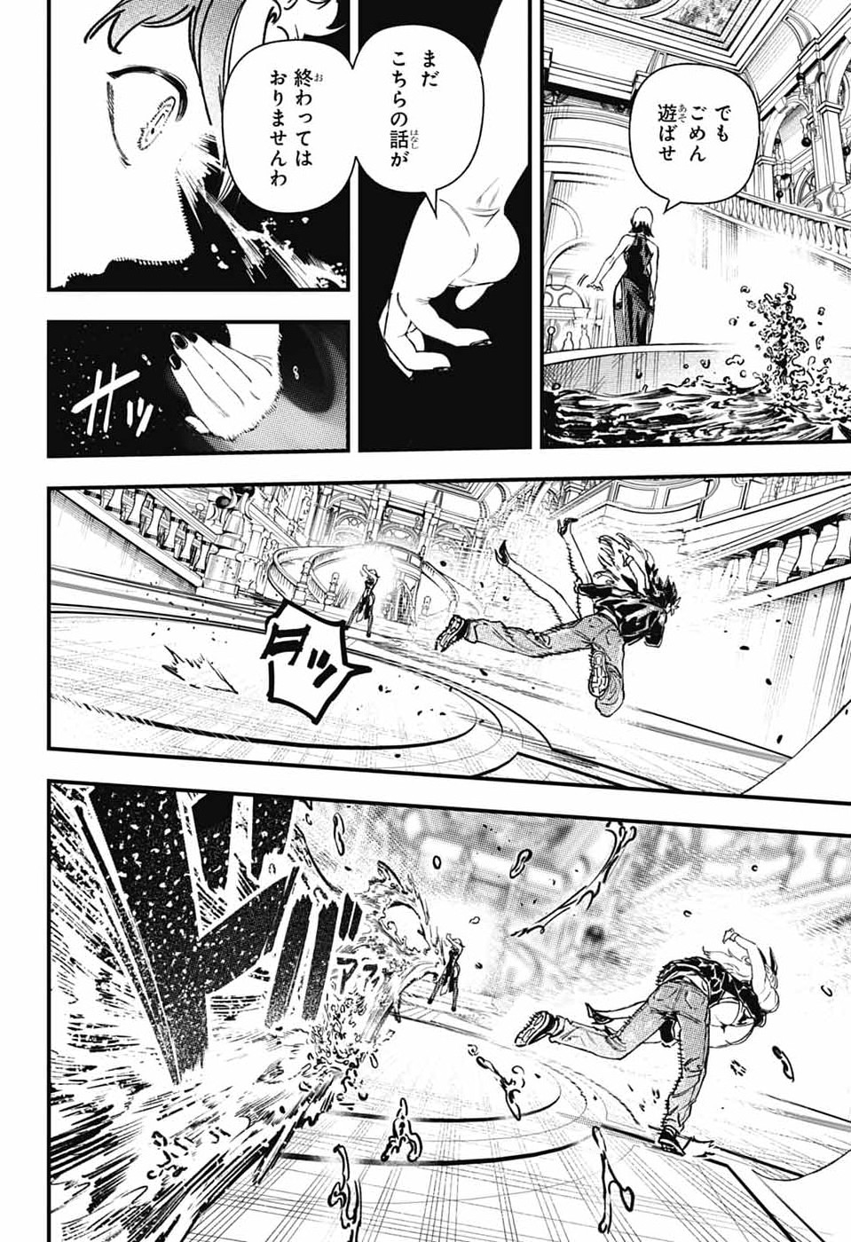 Rabbit Chaser Chapter 3 50ページ