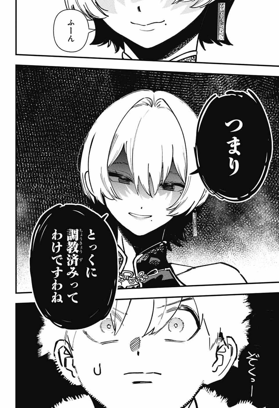 Rabbit Chaser Chapter 3 54ページ