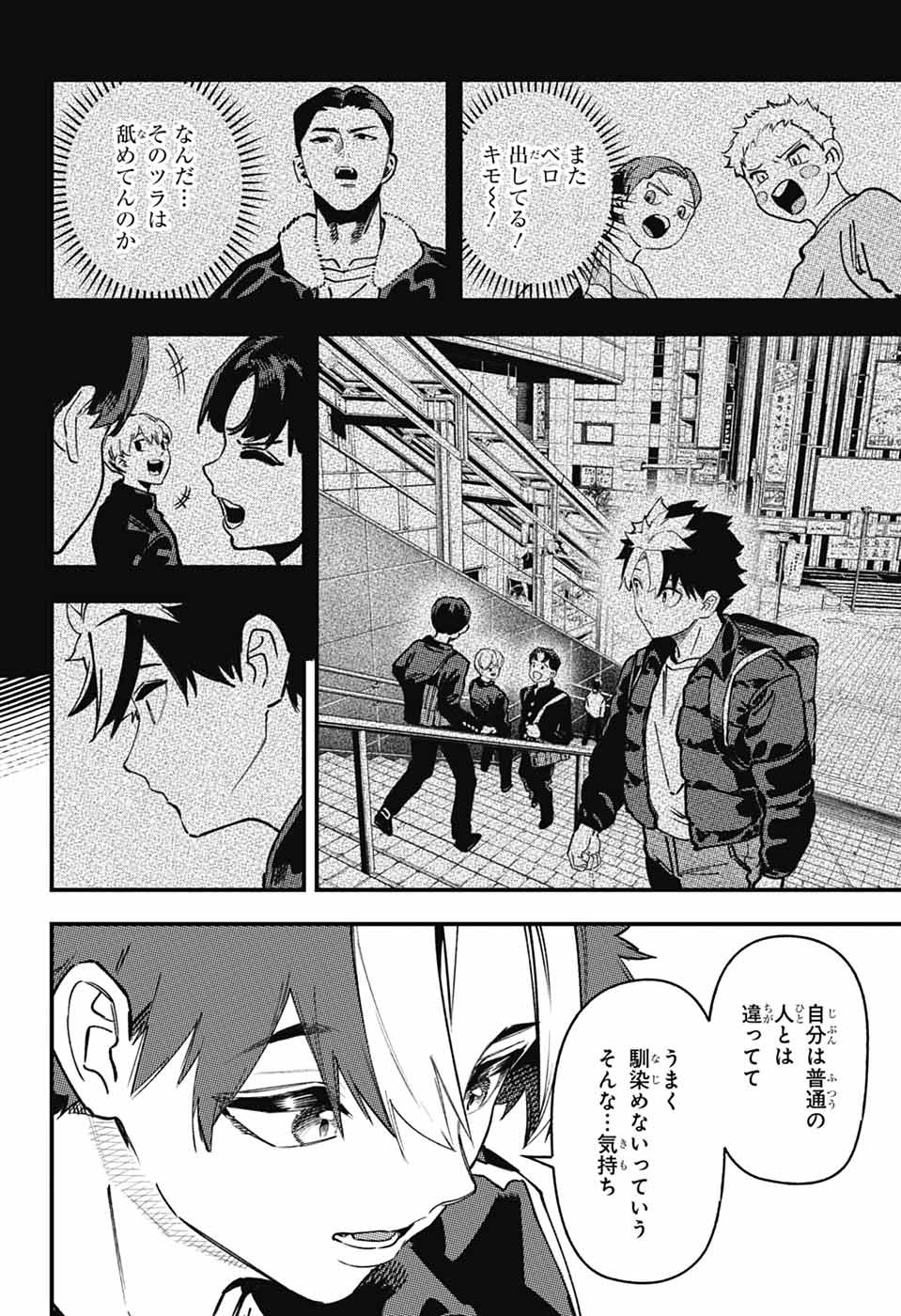 Rabbit Chaser Chapter 4 14ページ
