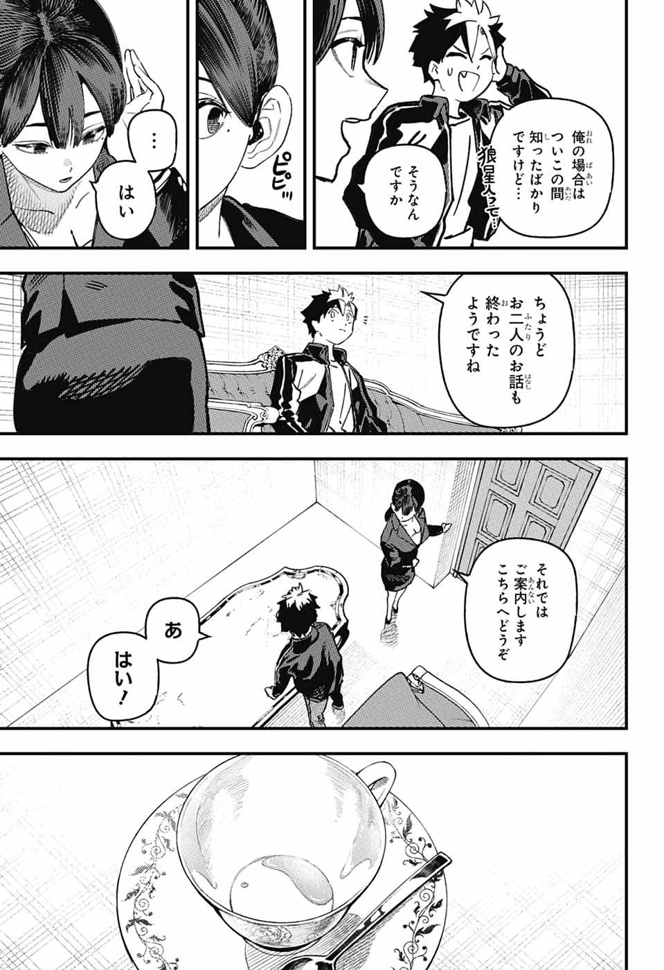 Rabbit Chaser Chapter 4 15ページ