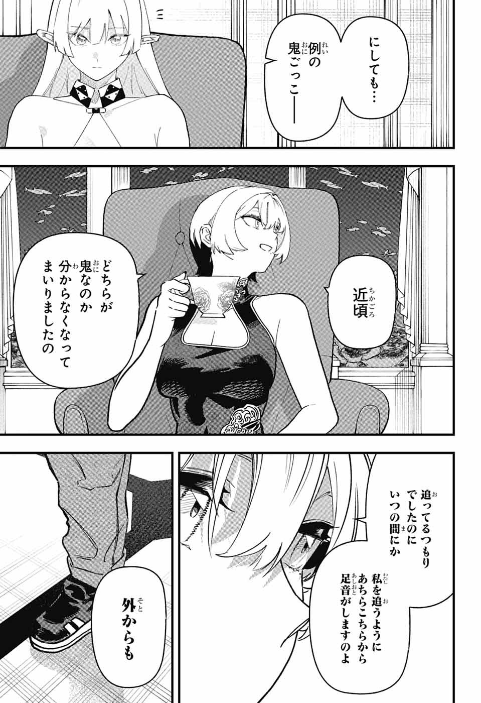 Rabbit Chaser Chapter 4 23ページ