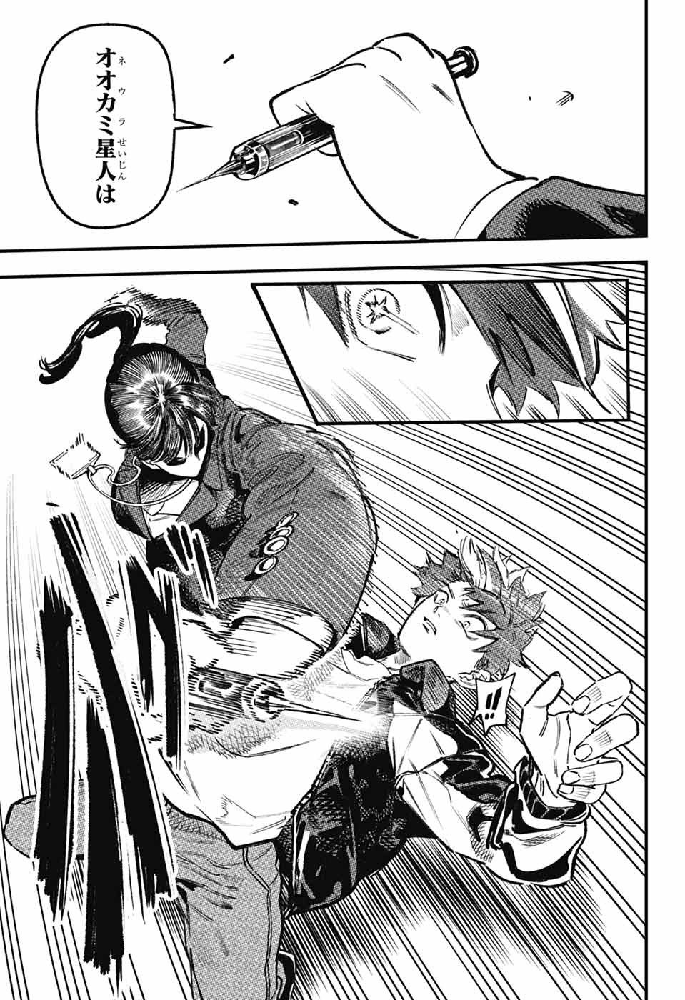 Rabbit Chaser Chapter 4 27ページ