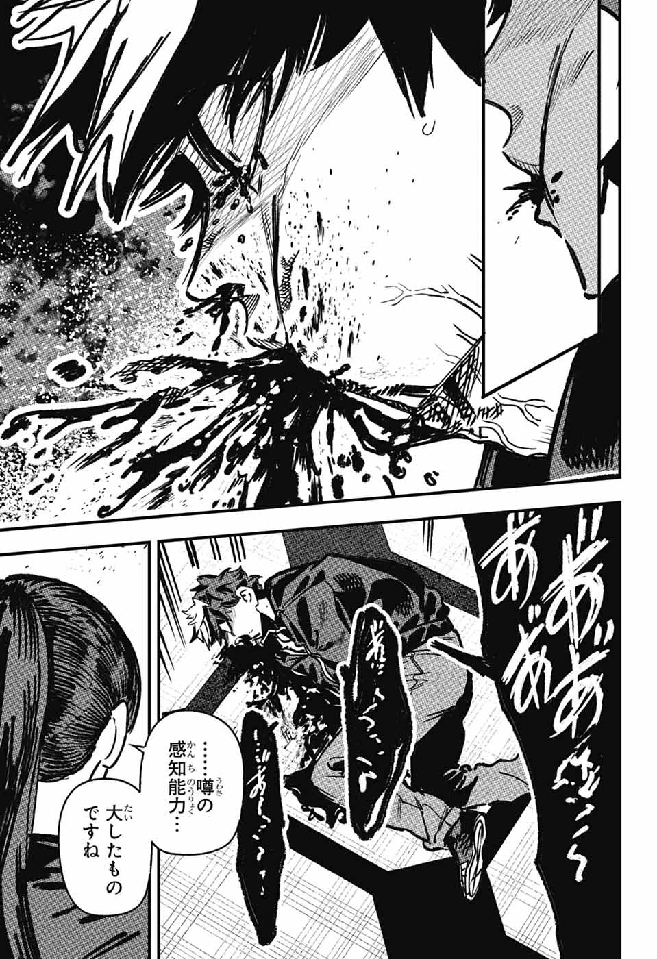 Rabbit Chaser Chapter 4 29ページ