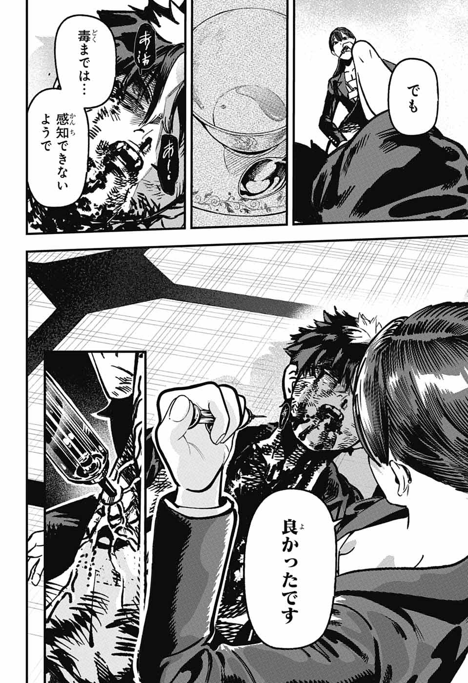 Rabbit Chaser Chapter 4 30ページ