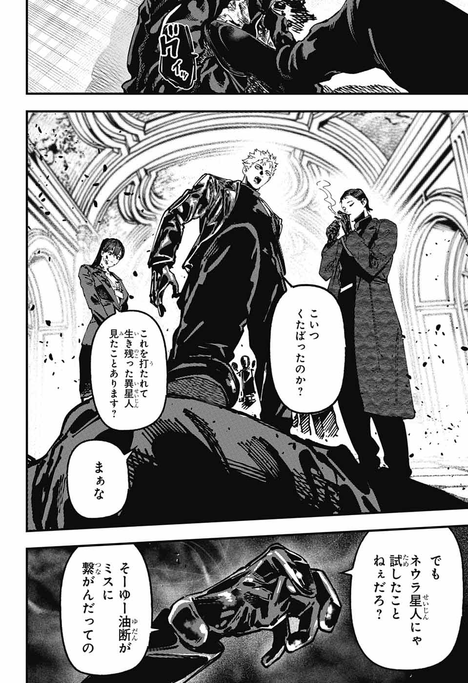 Rabbit Chaser Chapter 4 34ページ