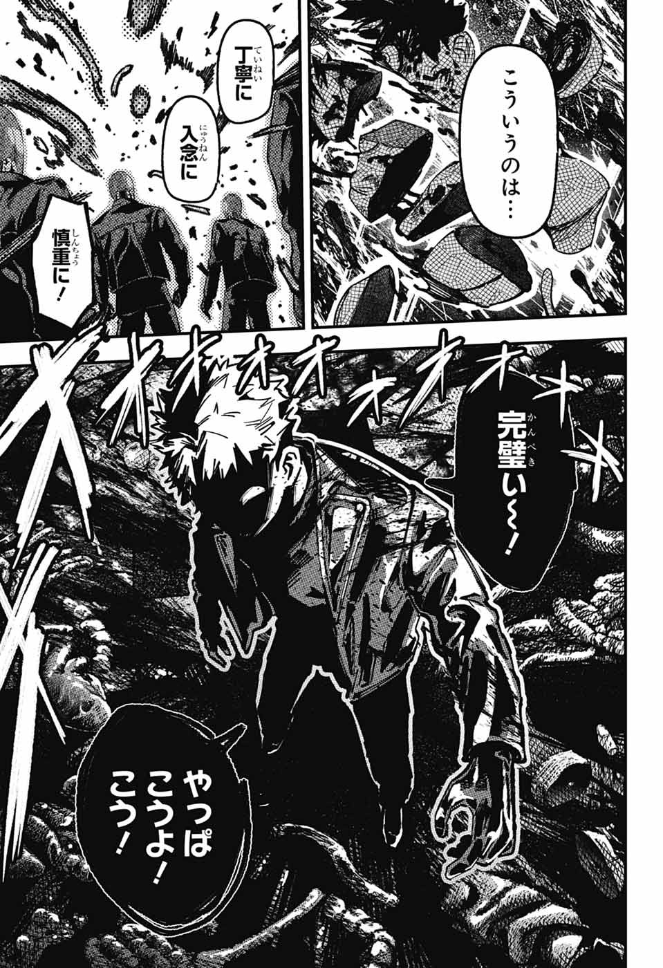 Rabbit Chaser Chapter 4 35ページ