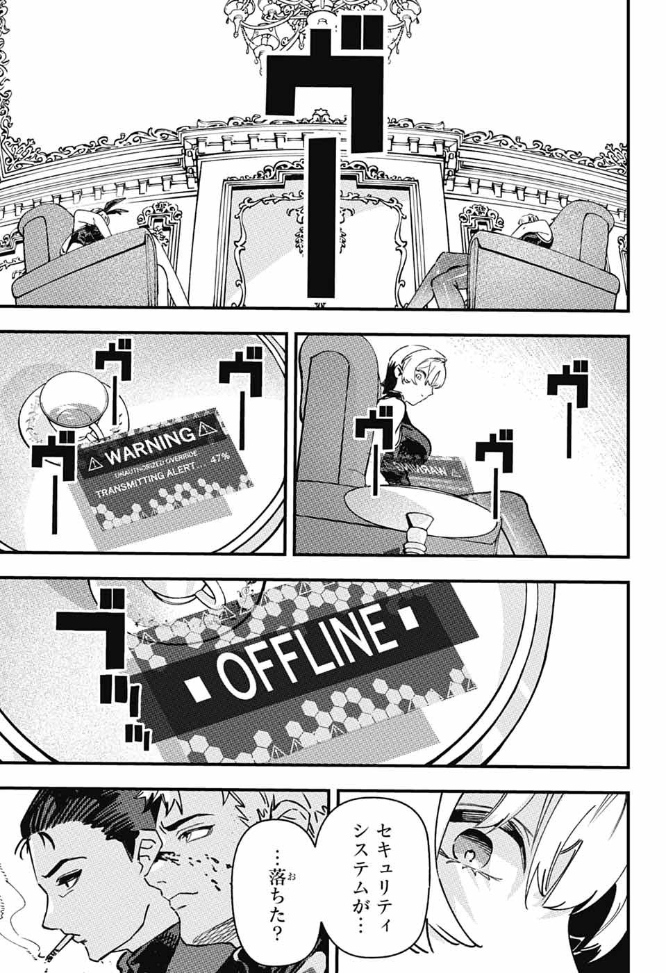 Rabbit Chaser Chapter 4 39ページ