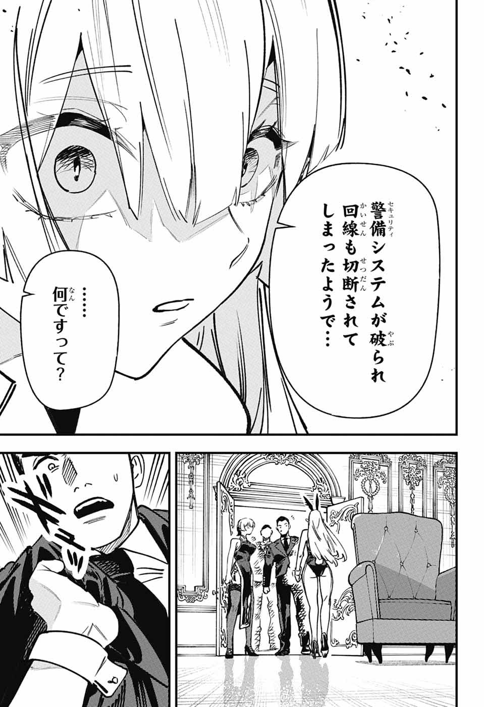 Rabbit Chaser Chapter 4 43ページ