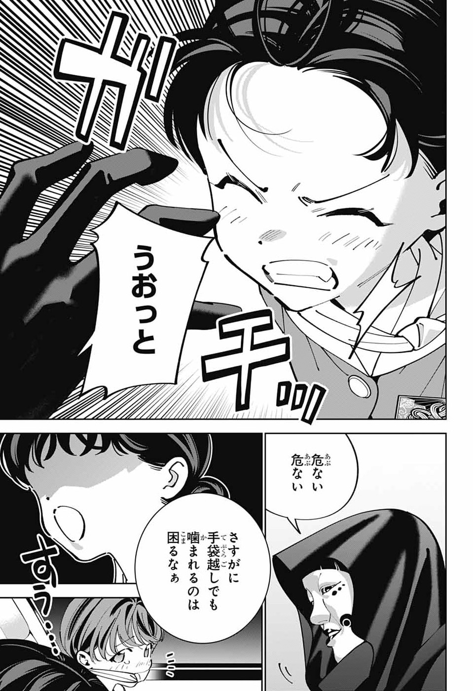 Iroha no Mon Chapter 13 12ページ