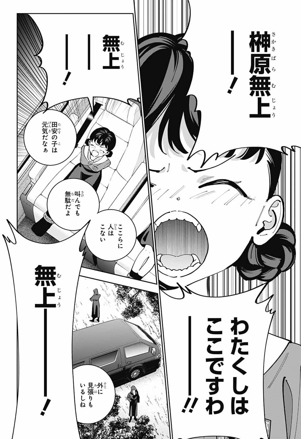 Iroha no Mon Chapter 13 13ページ