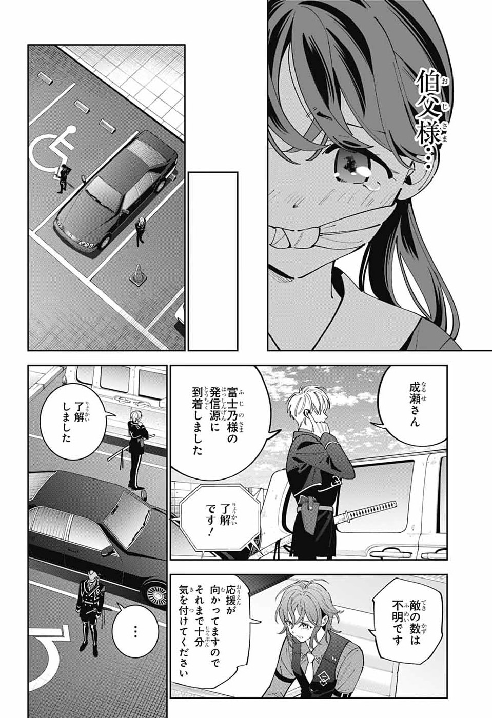Iroha no Mon Chapter 13 15ページ